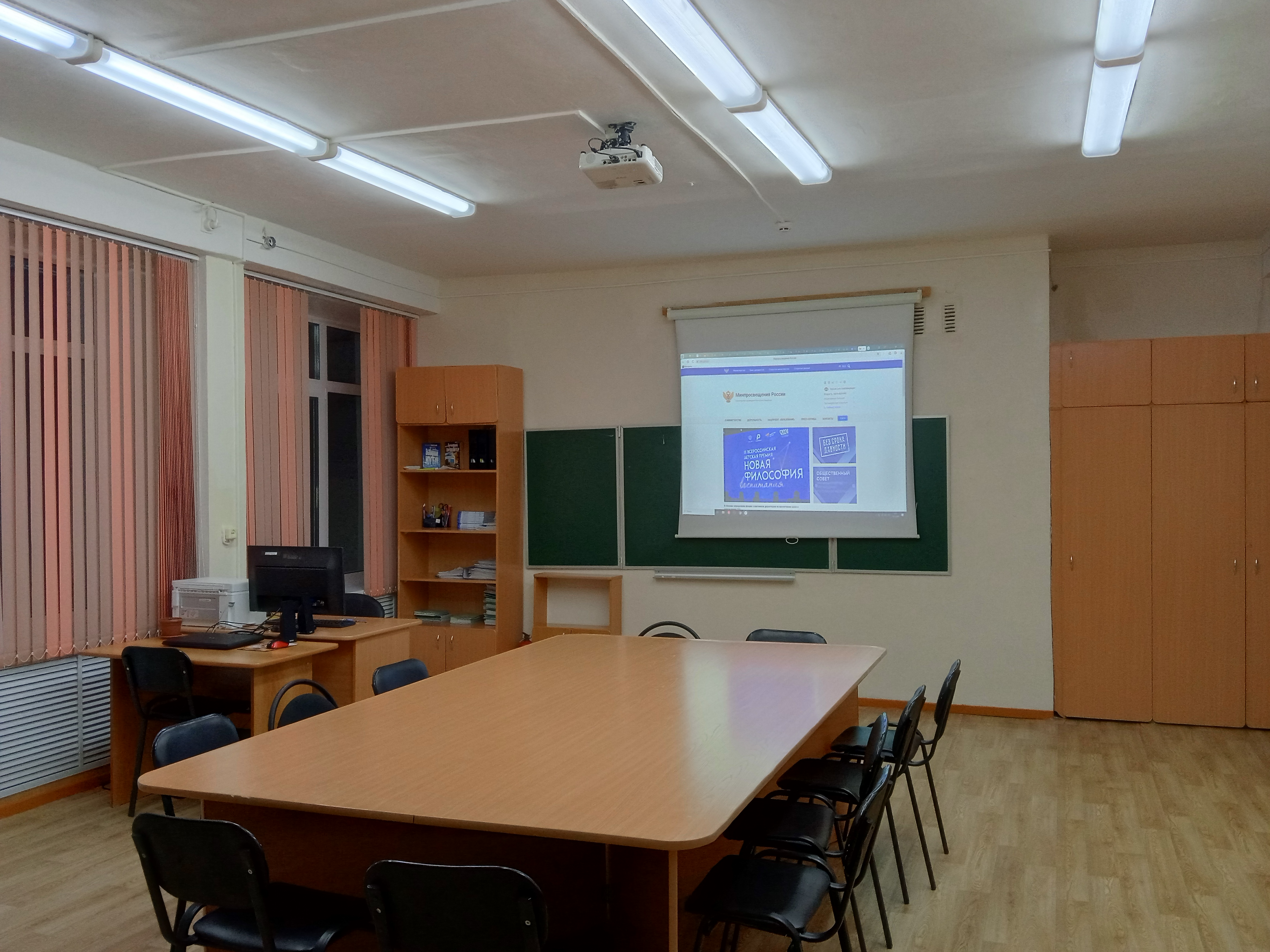 Изображения кабинета.