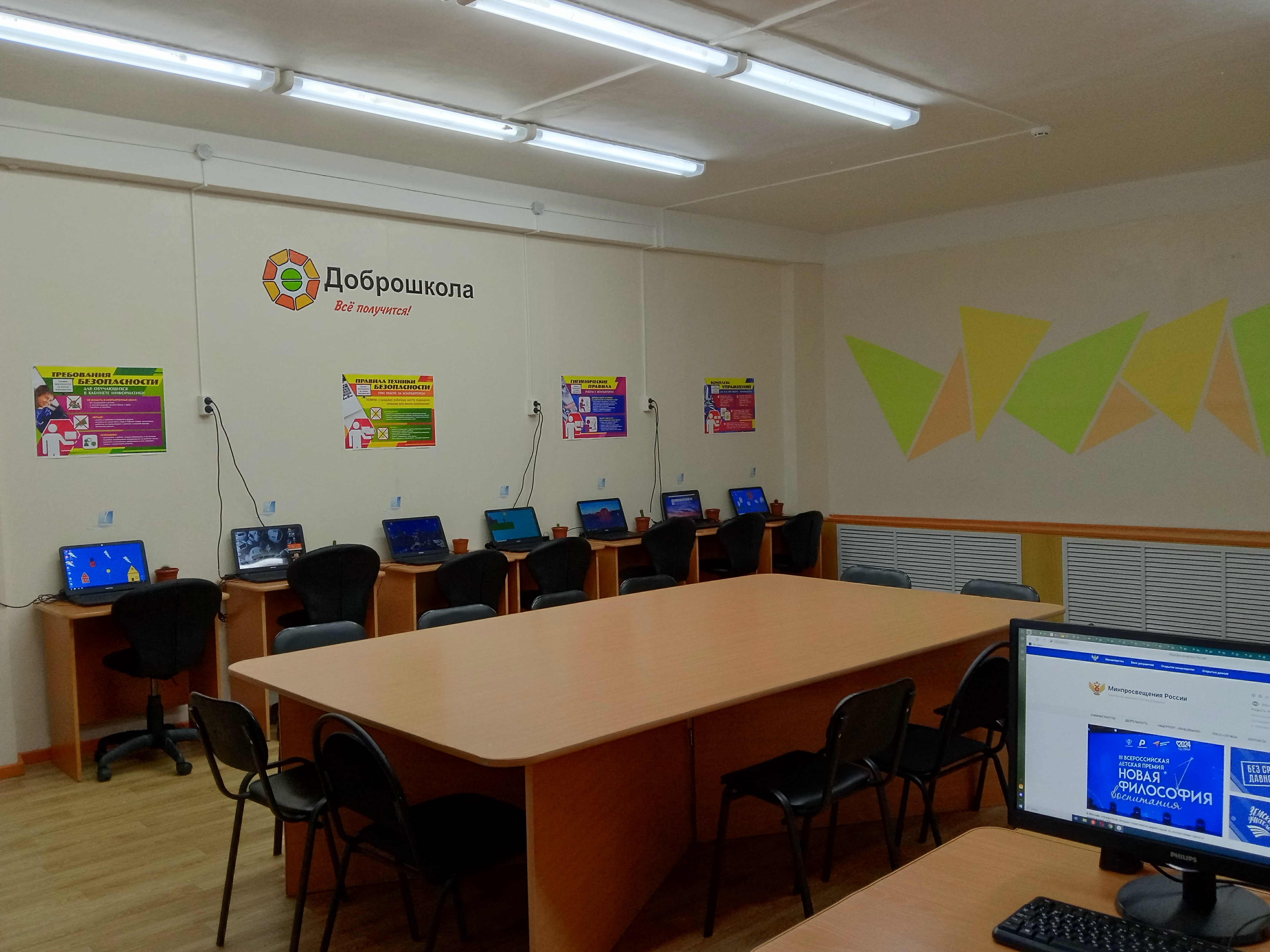 Изображения кабинета.