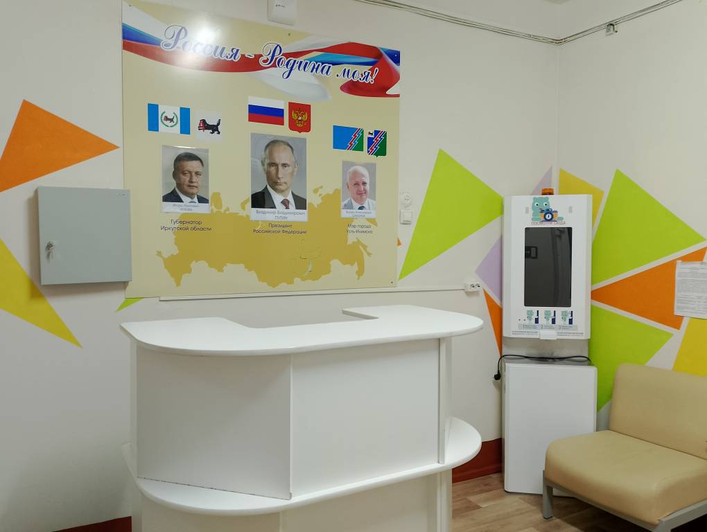 Изображения кабинета.