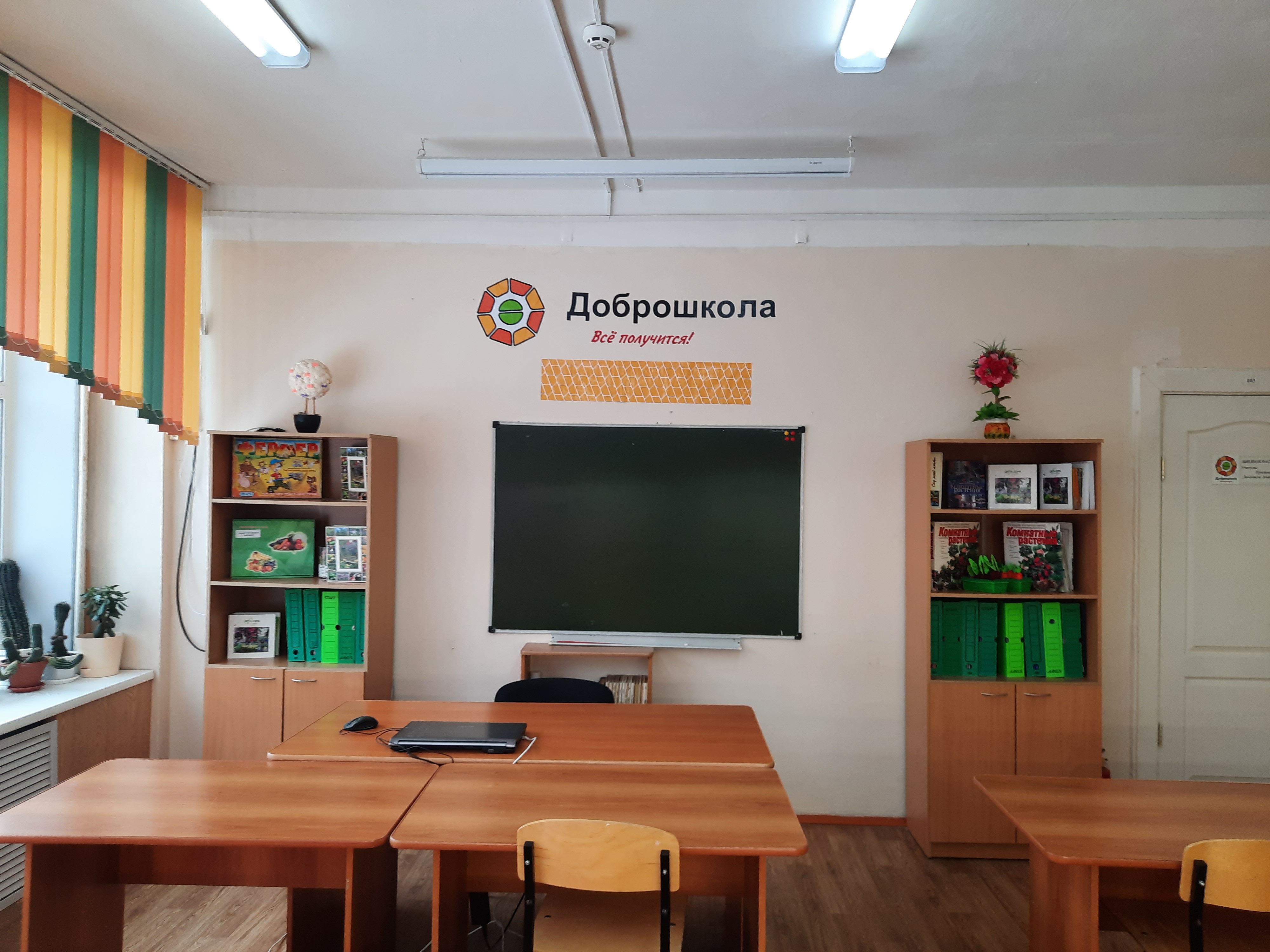 Изображения кабинета.