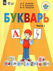 Русский язык